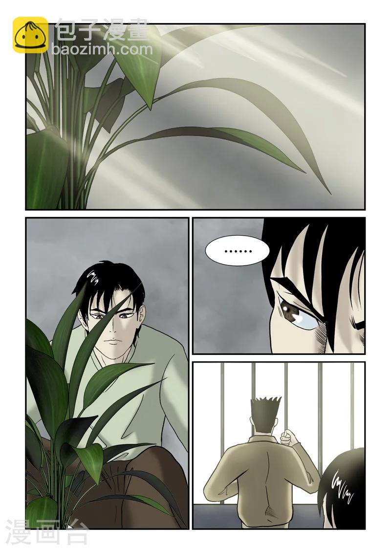 第36话 静观其变-第37话