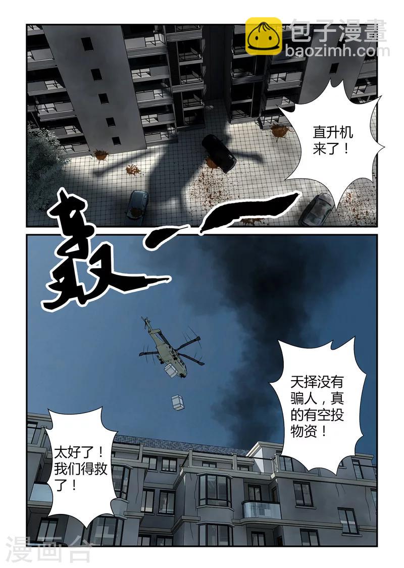 第36话 静观其变-第37话