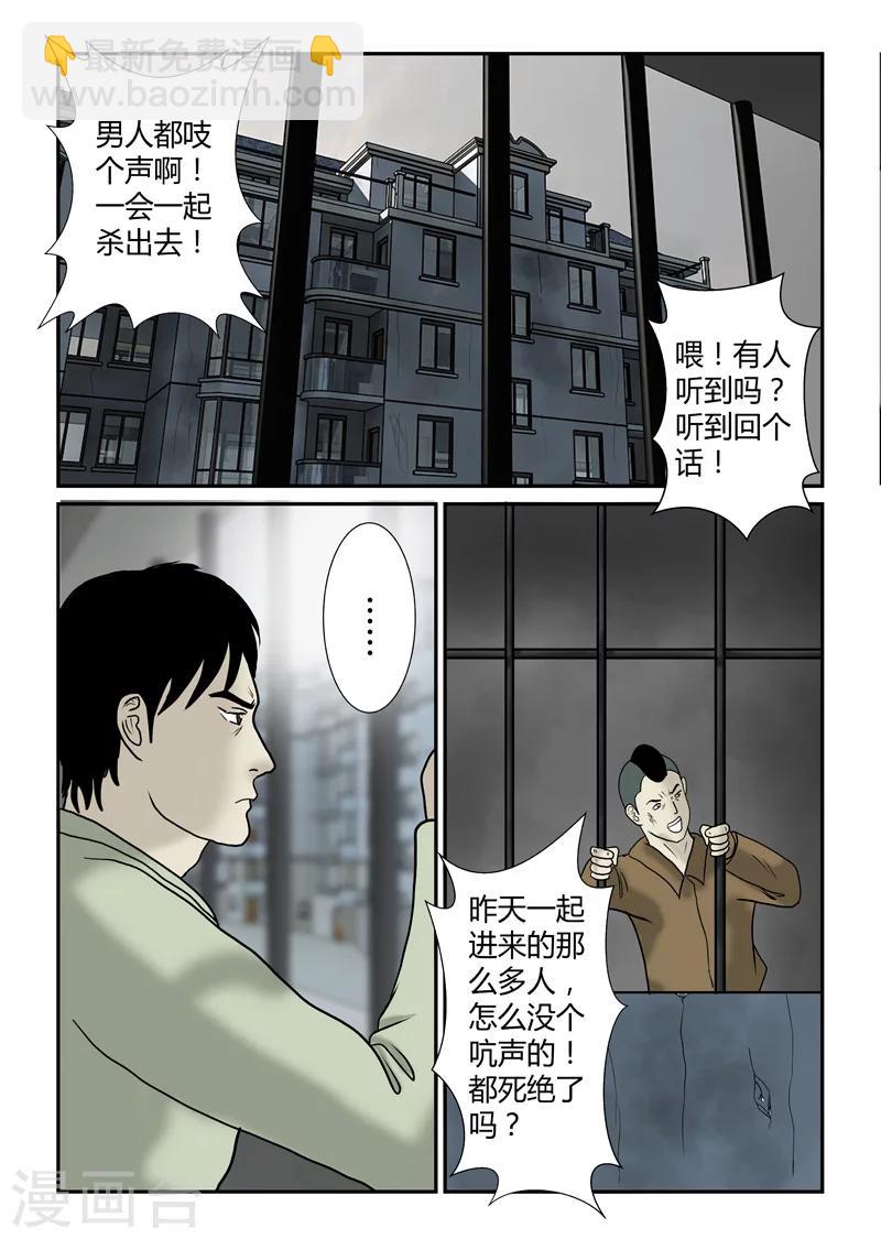 第36话 静观其变-第37话