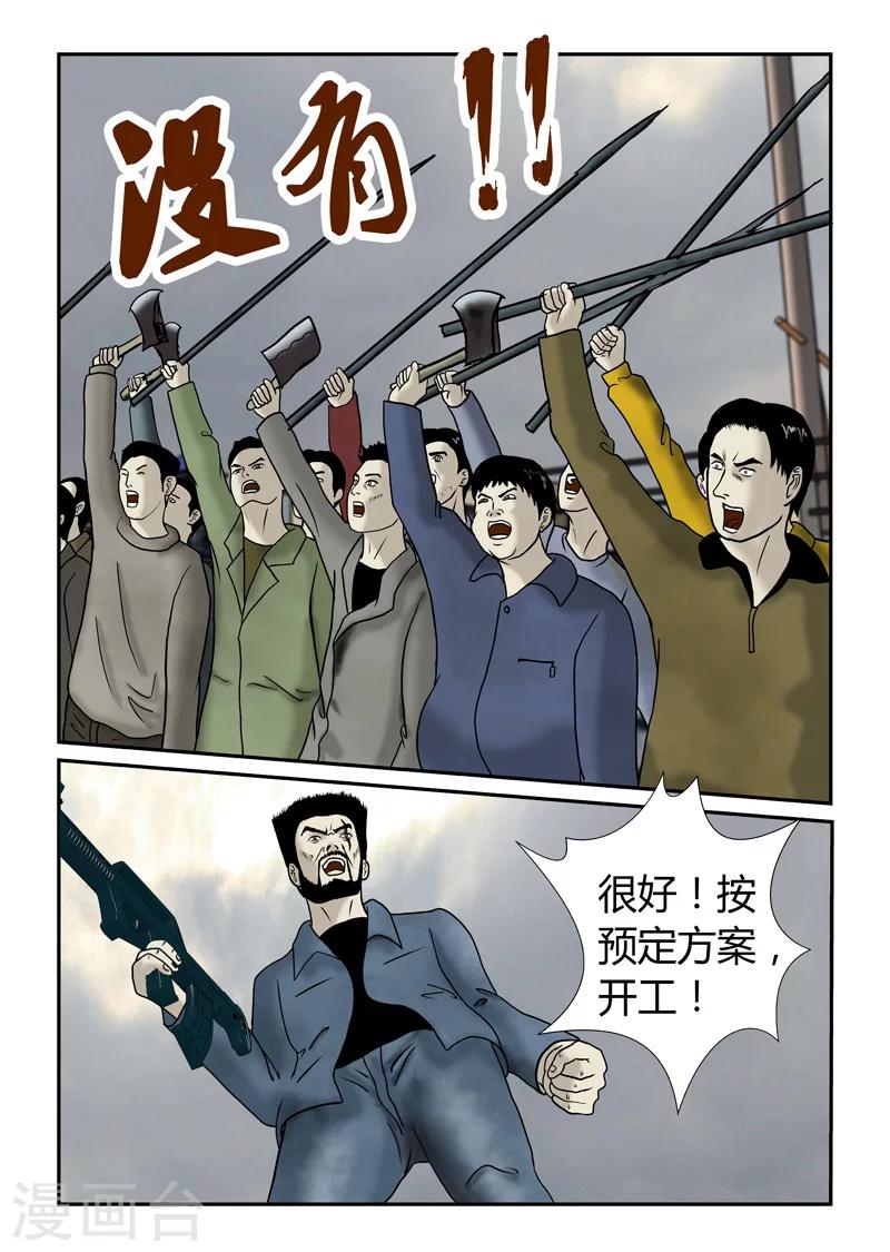 第38话 赵政委...-第39话