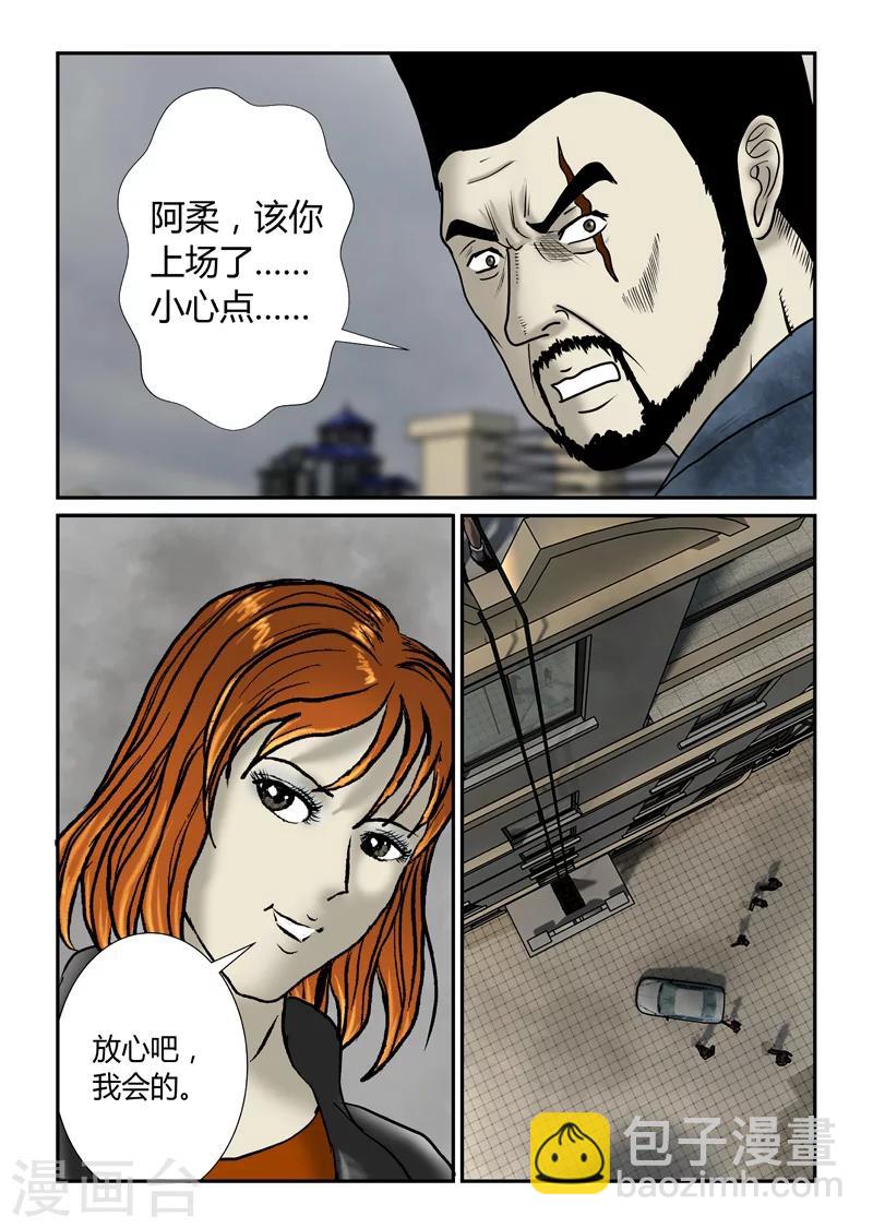 第38话 赵政委...-第39话