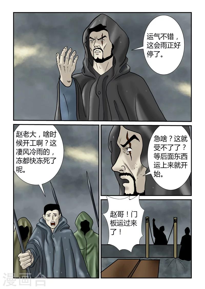 第38话 赵政委...-第39话