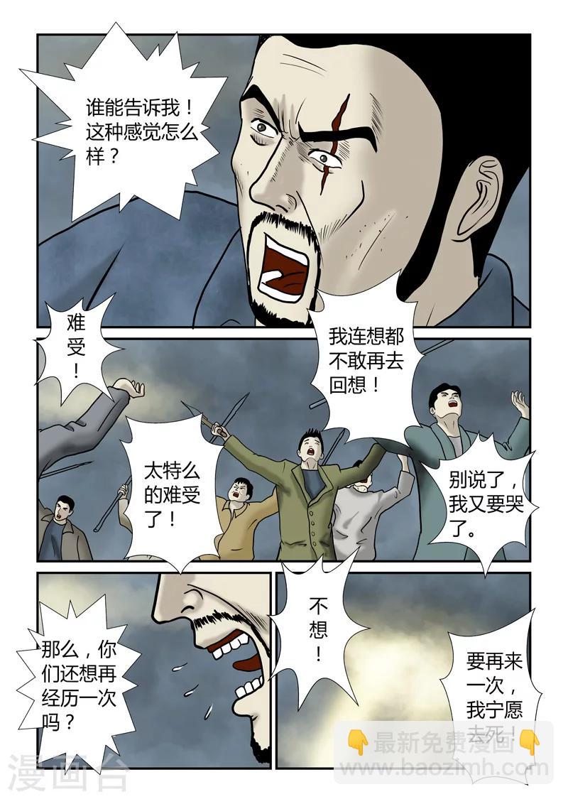 第38话 赵政委...-第39话