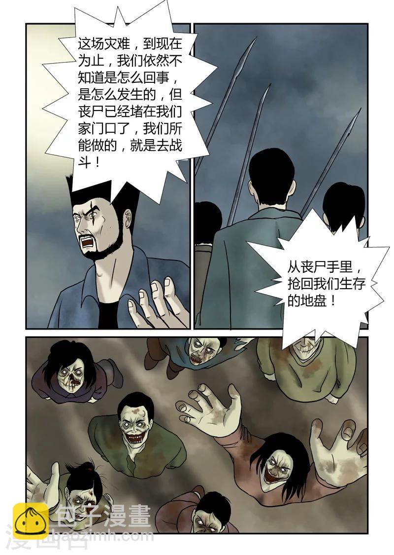 第38话 赵政委...-第39话