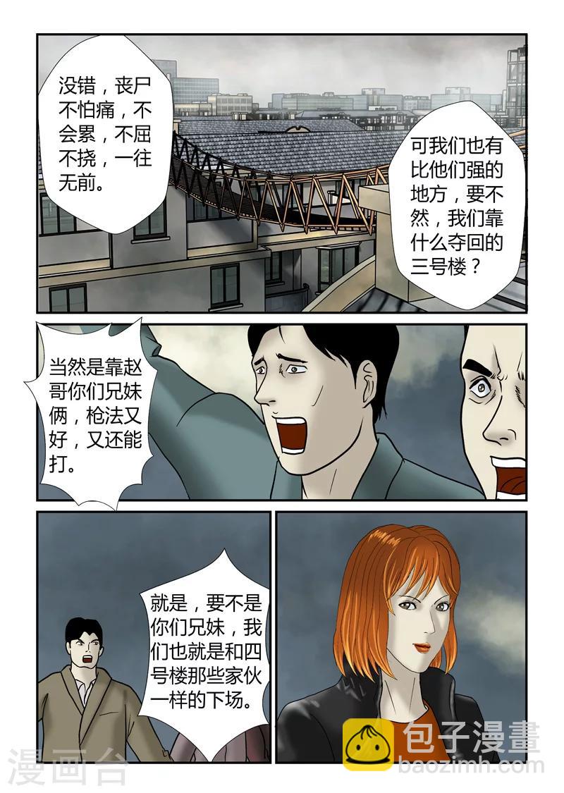 第38话 赵政委...-第39话