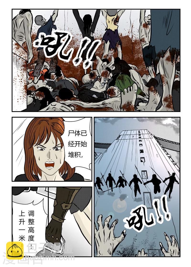 第4话 暴躁的牧远-第5话