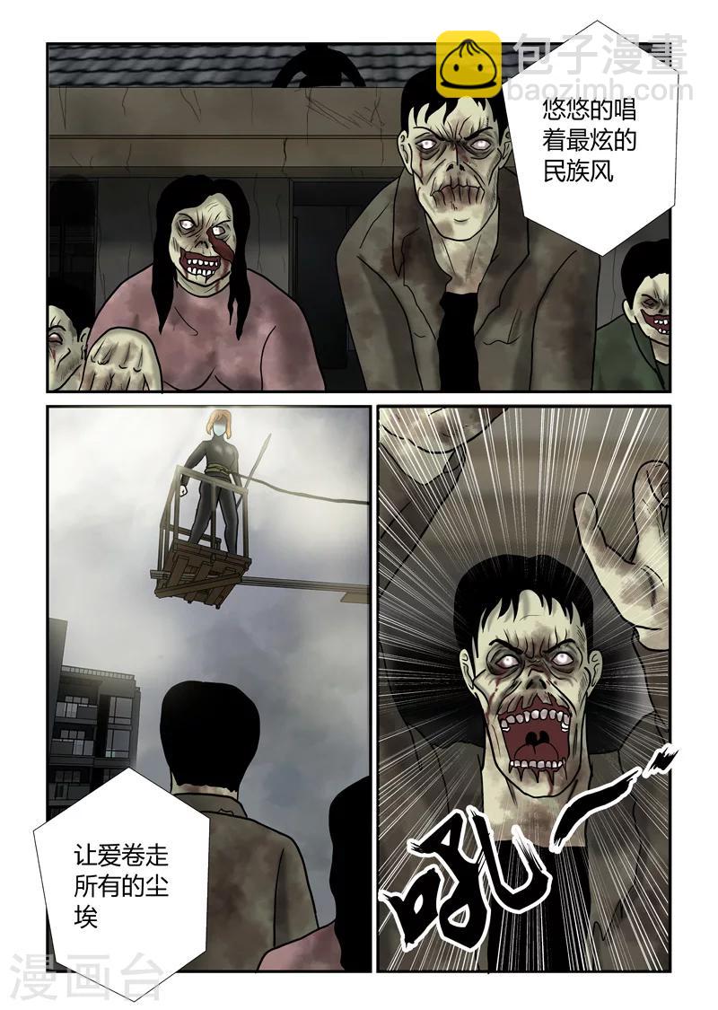 第40话 诱尸台-第41话