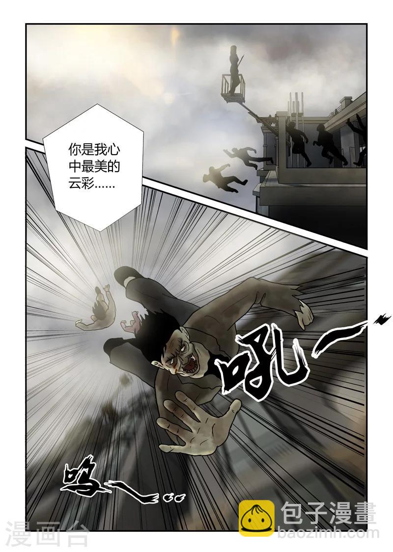 第40话 诱尸台-第41话