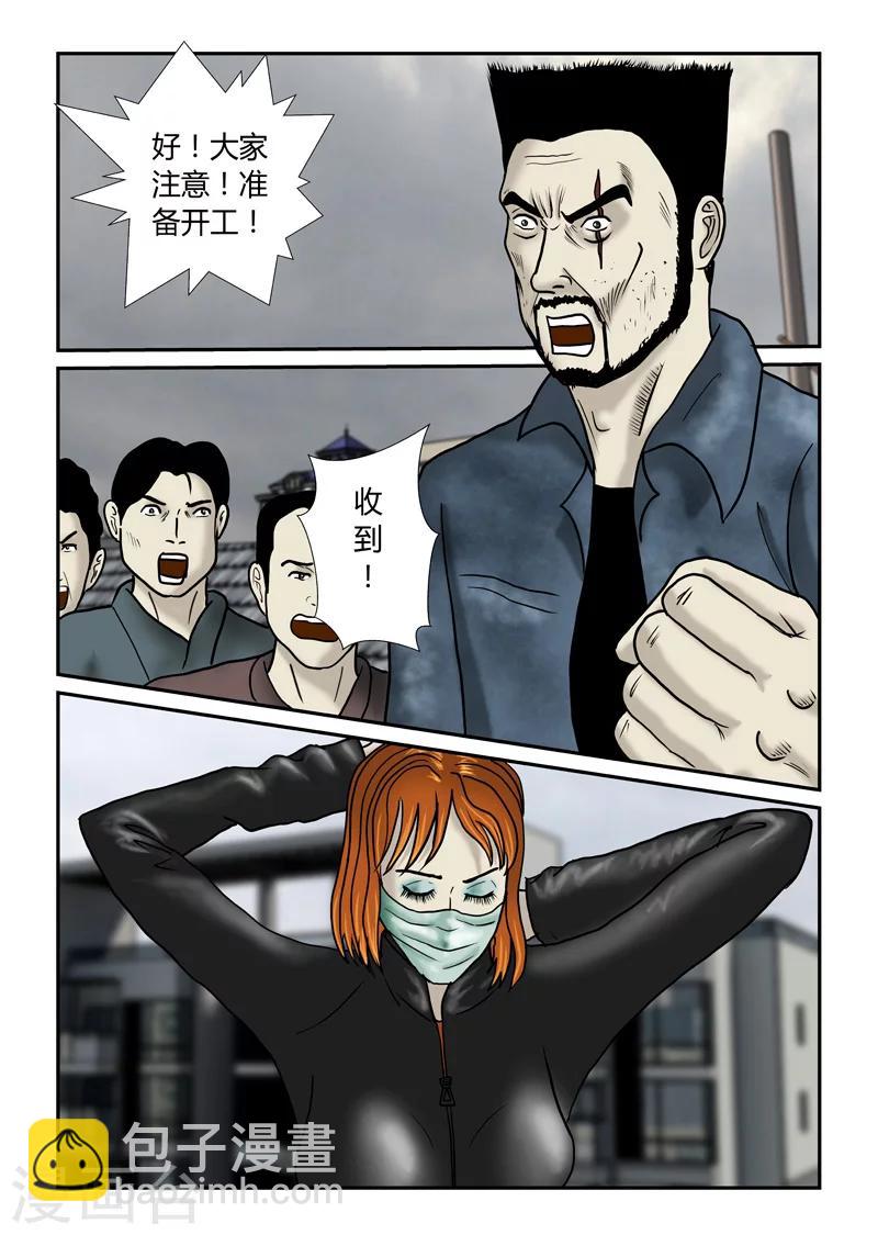 第40话 诱尸台-第41话