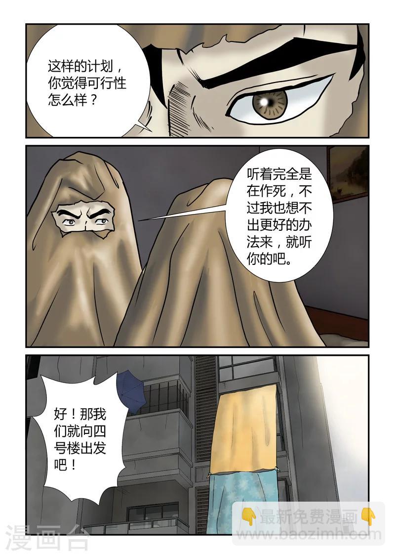 第42话 作死-第43话