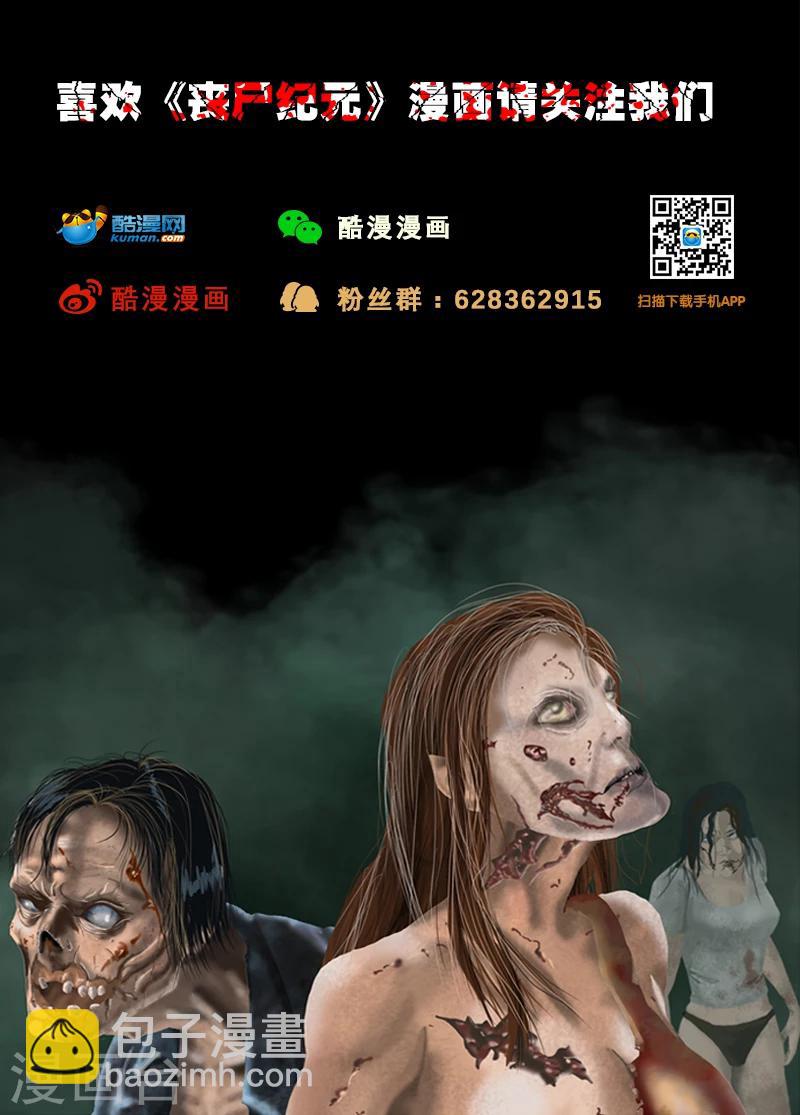 第42话 作死-第43话