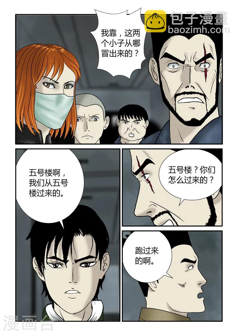 第42话 作死-第43话