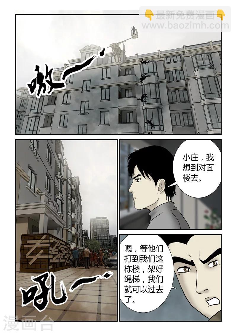 第42话 作死-第43话