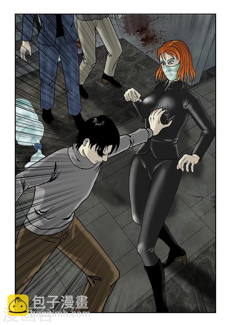 第44话 凶女人-第45话