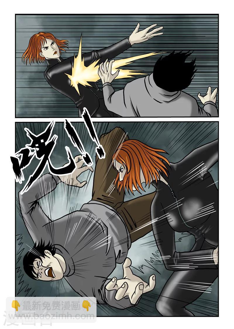 第44话 凶女人-第45话