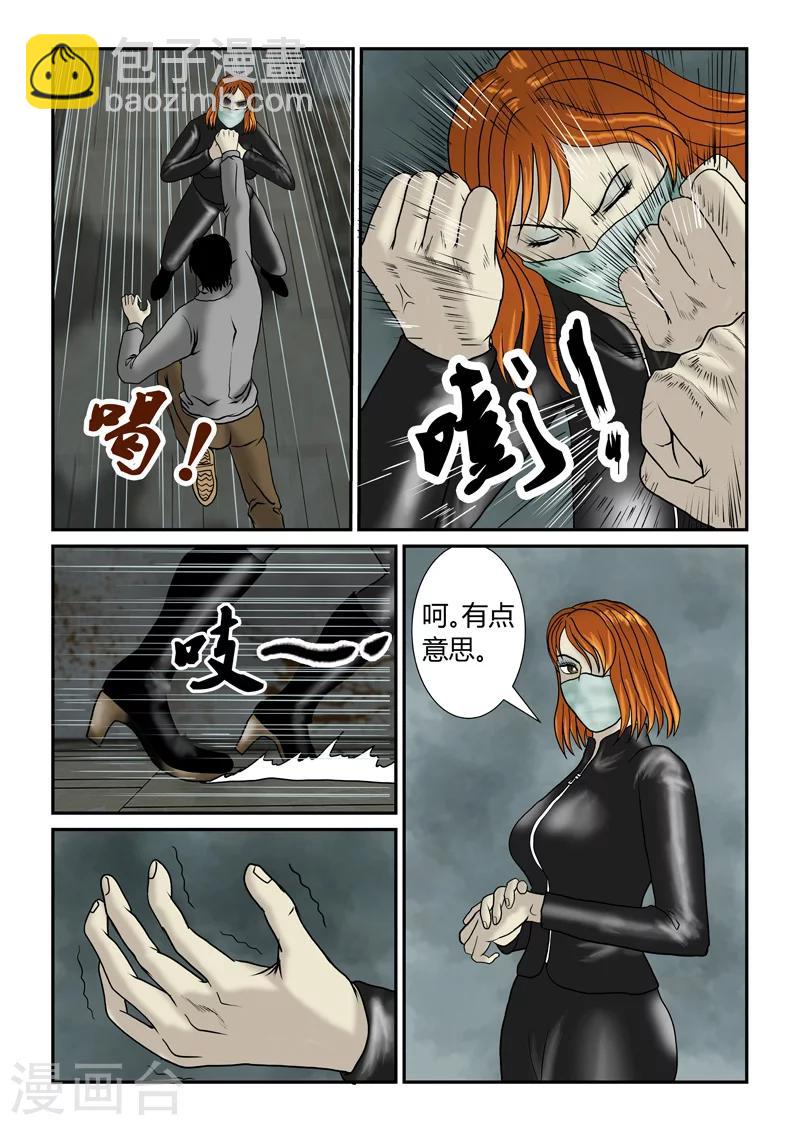 第44话 凶女人-第45话