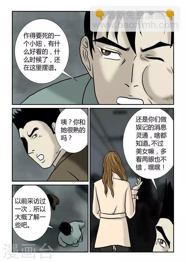 第46话 洗澡-第47话