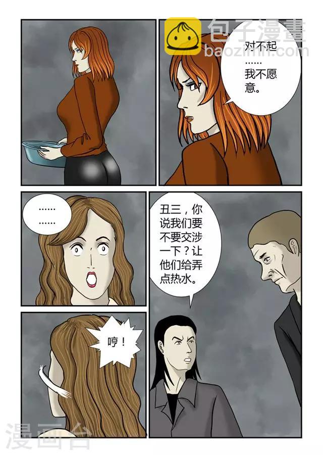 第46话 洗澡-第47话