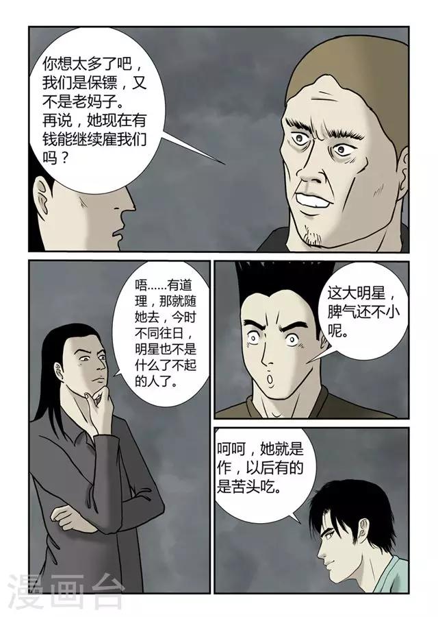 第46话 洗澡-第47话