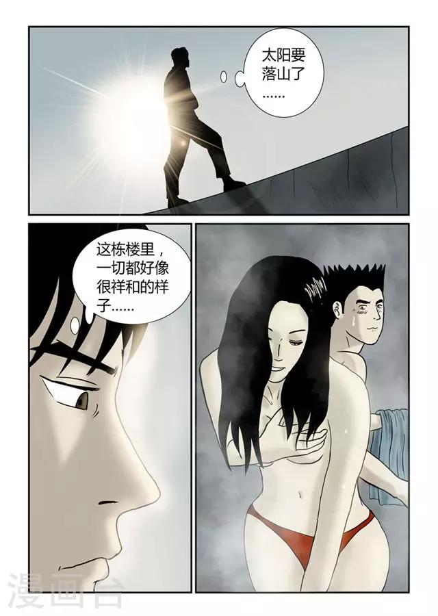 第46话 洗澡-第47话