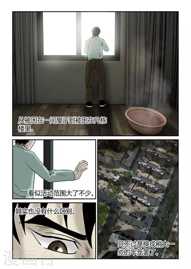 第46话 洗澡-第47话