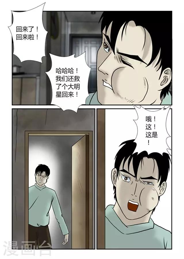 第46话 洗澡-第47话