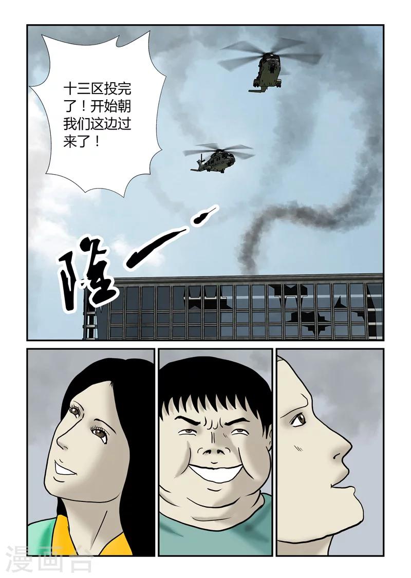 第48话 第二次空投-第49话