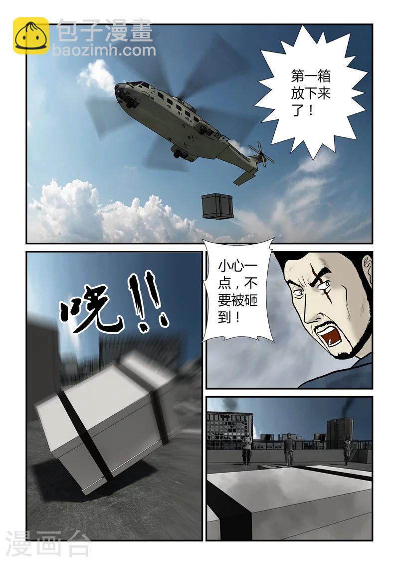 第48话 第二次空投-第49话