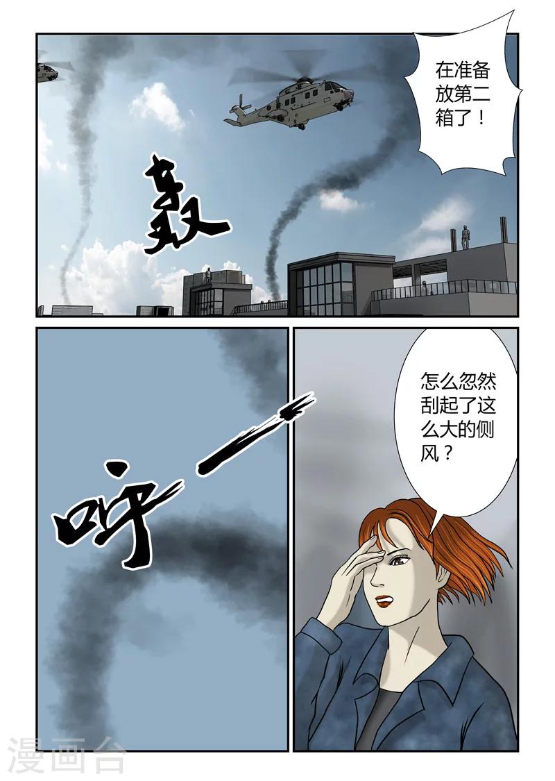 第48话 第二次空投12