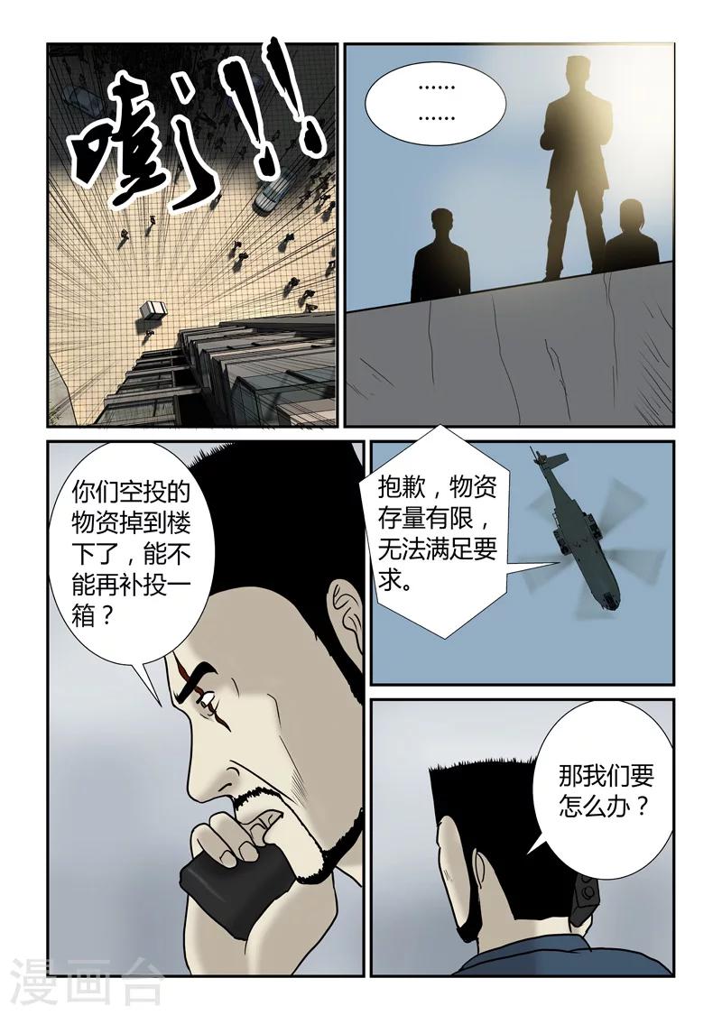 第48话 第二次空投15