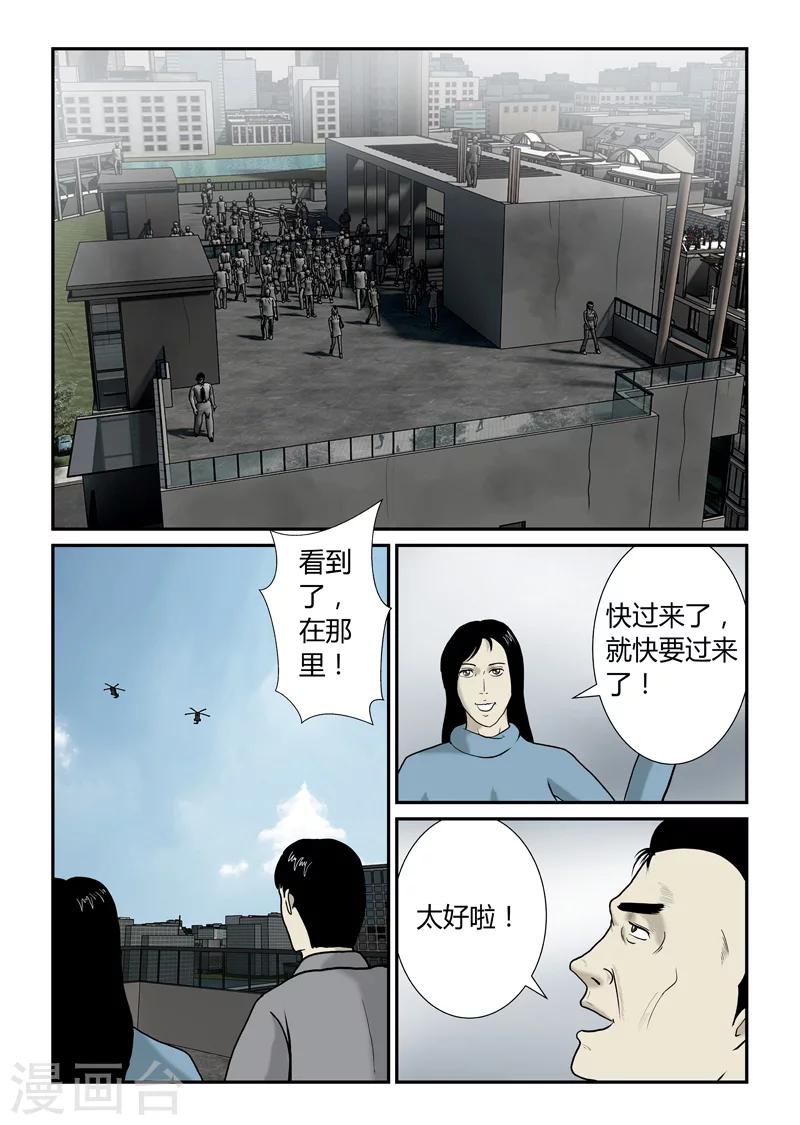 第48话 第二次空投-第49话