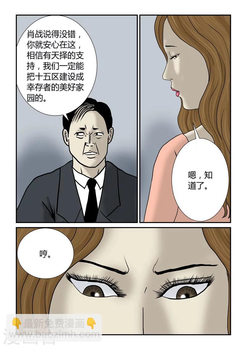 第48话 第二次空投-第49话