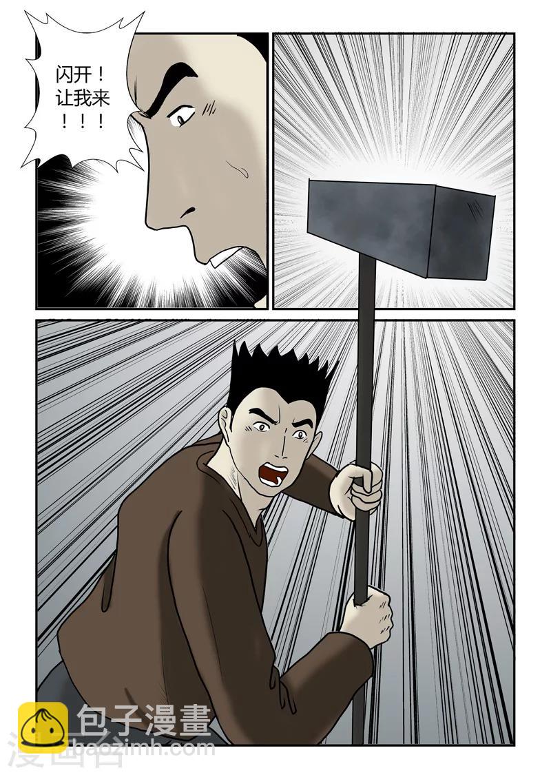 第50话 尸口夺食-第51话