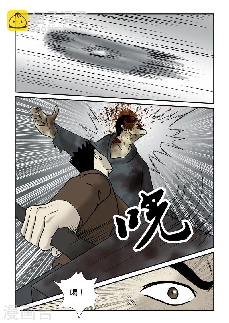 第50话 尸口夺食-第51话