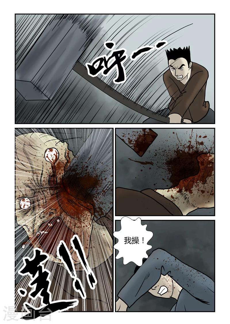 第50话 尸口夺食-第51话