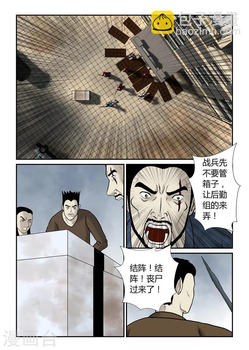 第50话 尸口夺食-第51话