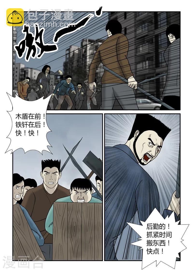 第50话 尸口夺食-第51话