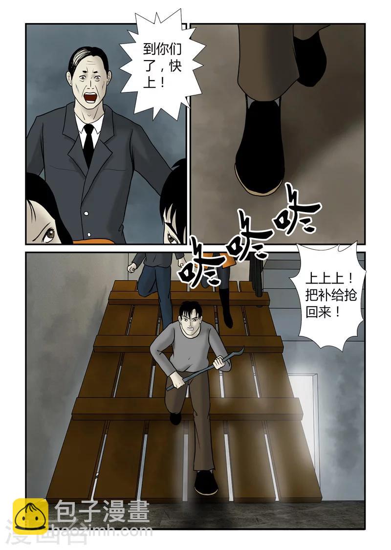 第50话 尸口夺食-第51话