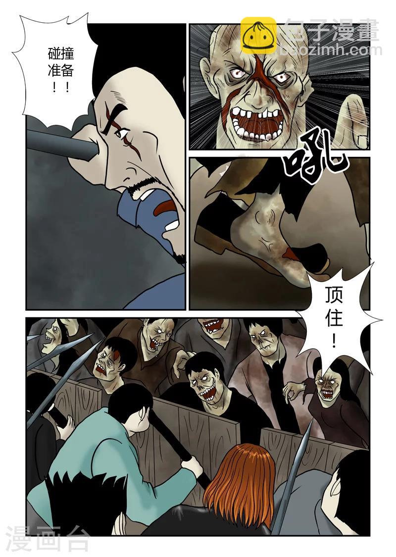 第50话 尸口夺食-第51话
