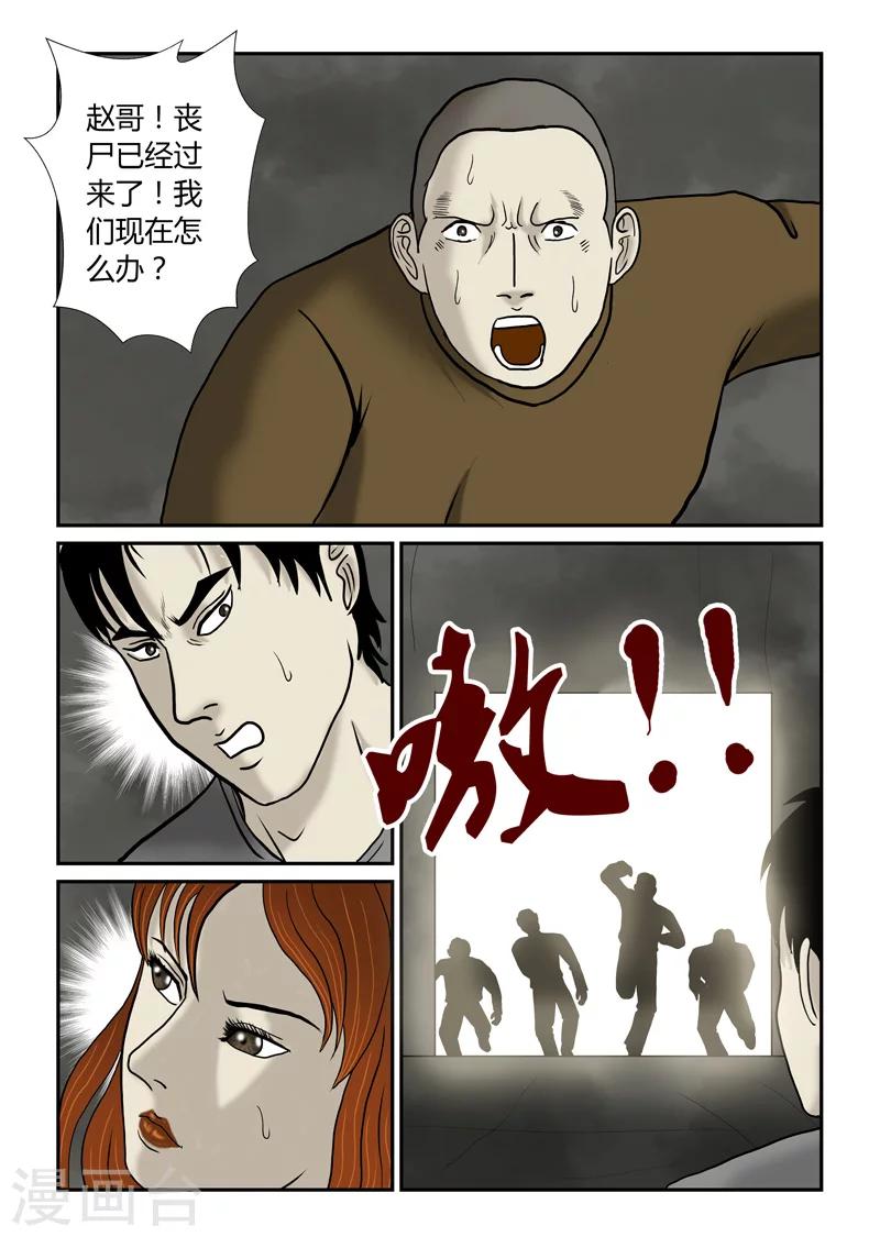 第54话 够绝的-第55话