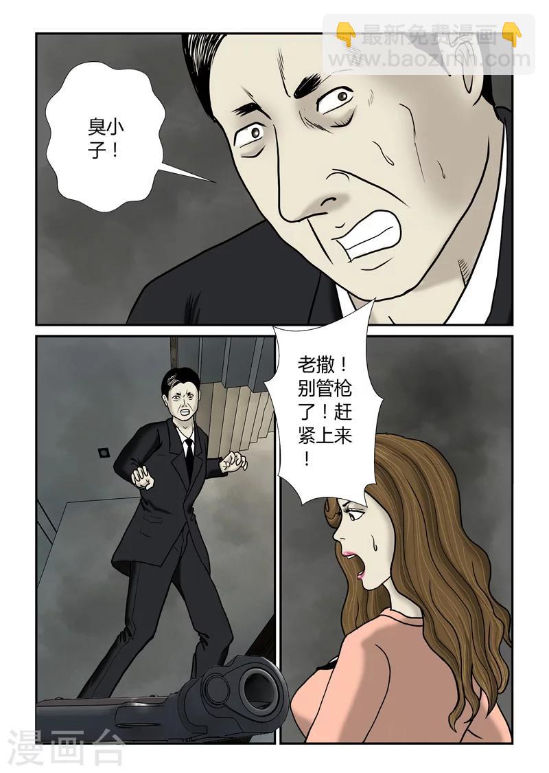 第54话 够绝的-第55话