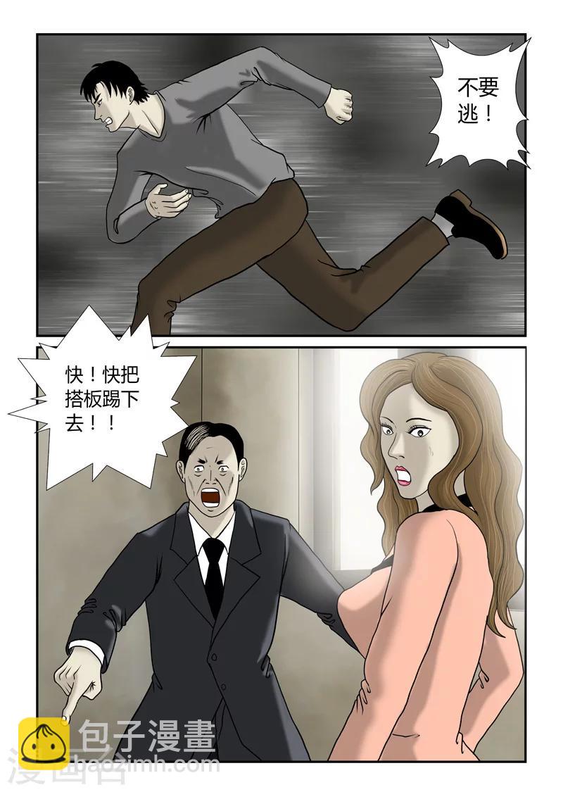 第54话 够绝的-第55话