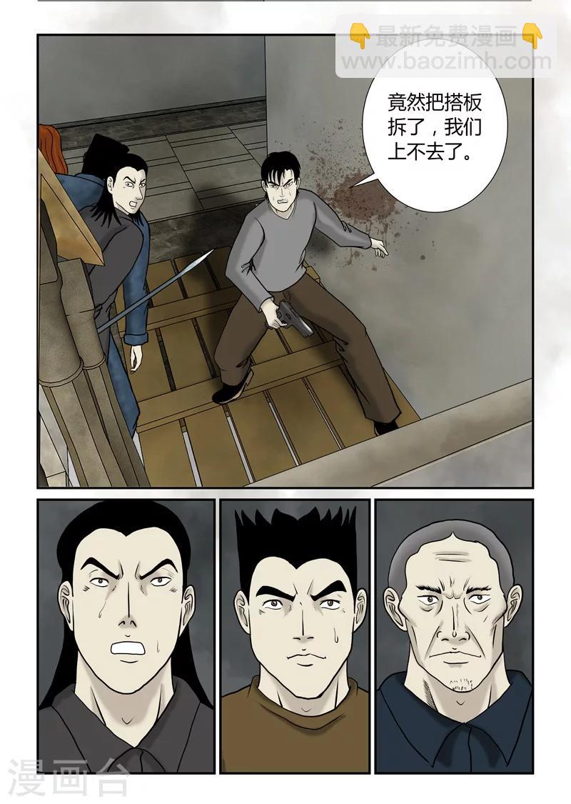 第54话 够绝的-第55话