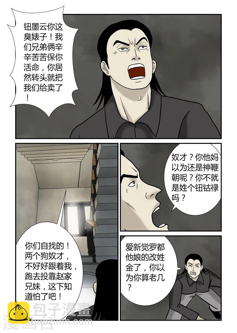 第54话 够绝的-第55话