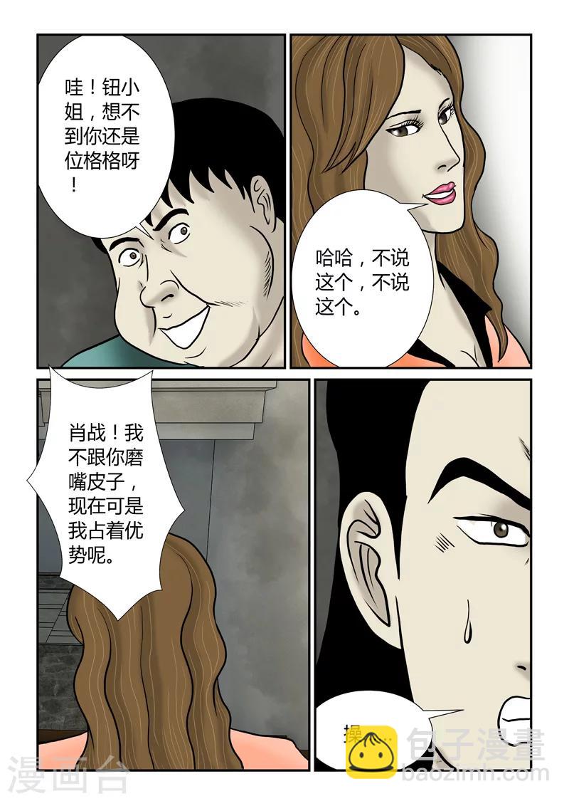 第54话 够绝的-第55话