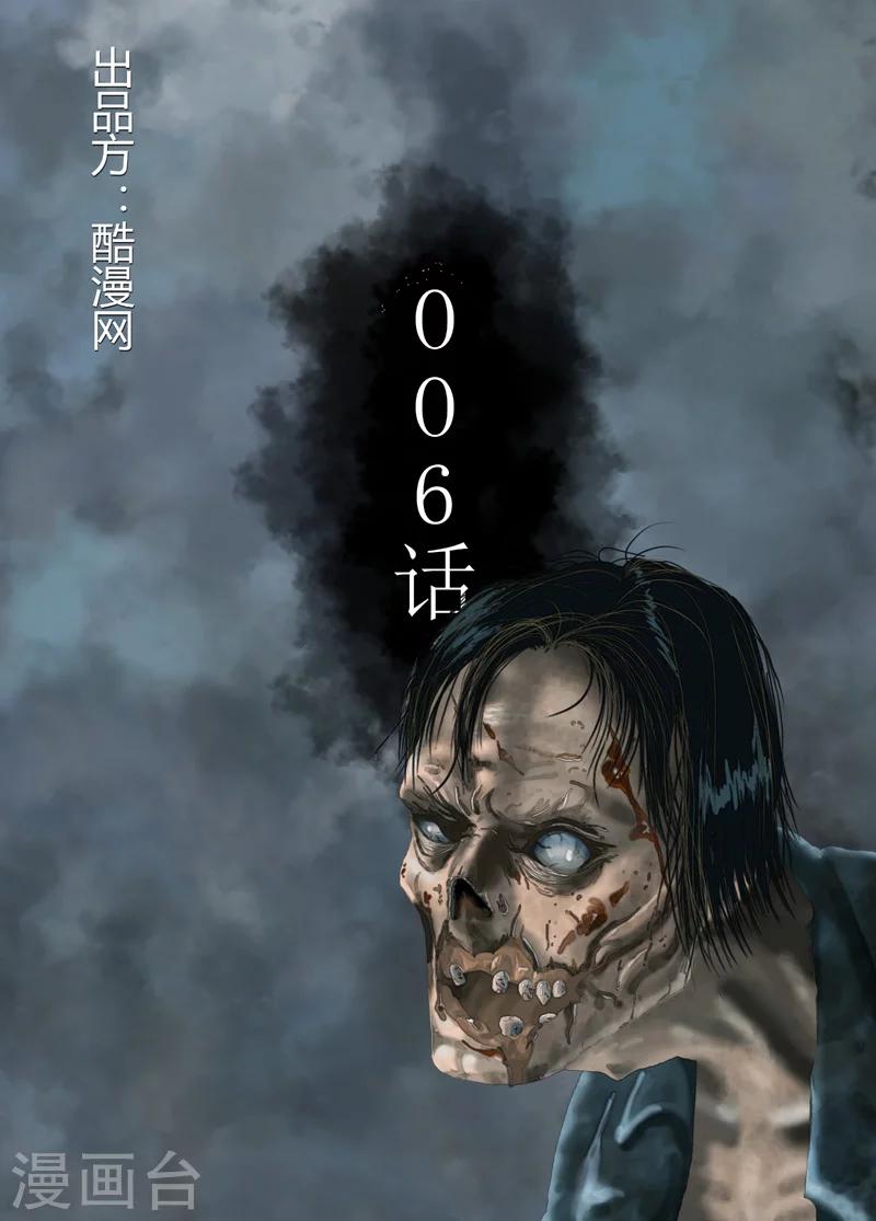 第6话 打完收工？-第7话