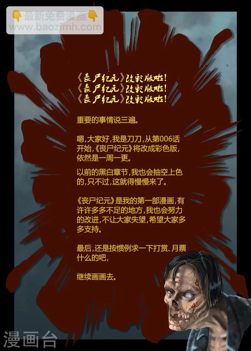 第6话 打完收工？-第7话