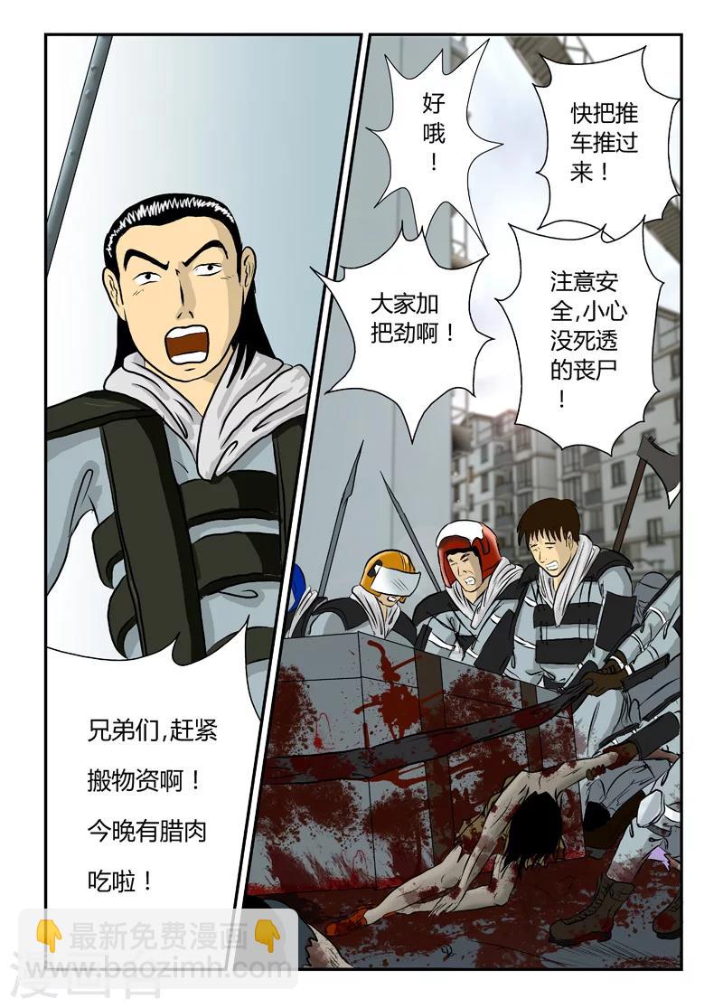 第6话 打完收工？-第7话