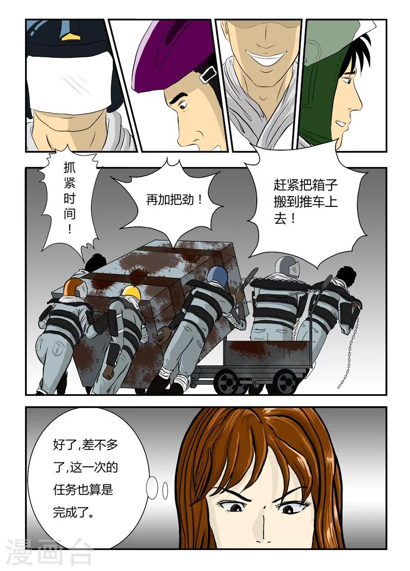 第6话 打完收工？-第7话