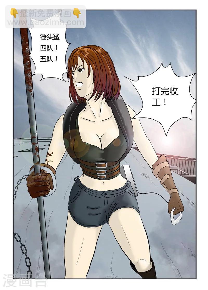 第6话 打完收工？-第7话